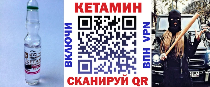 КЕТАМИН ketamine Оха